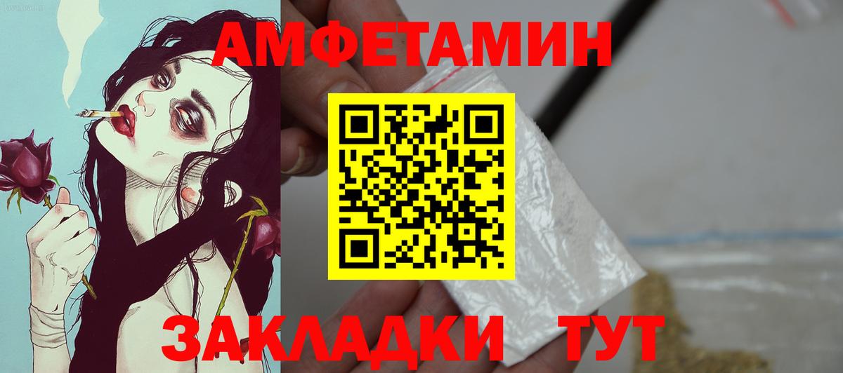 Amphetamine  мега   Вход с VPN  Гулькевичи  АМФ Розовый 