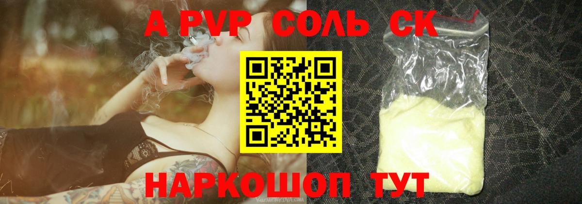 А ПВП СК Гулькевичи