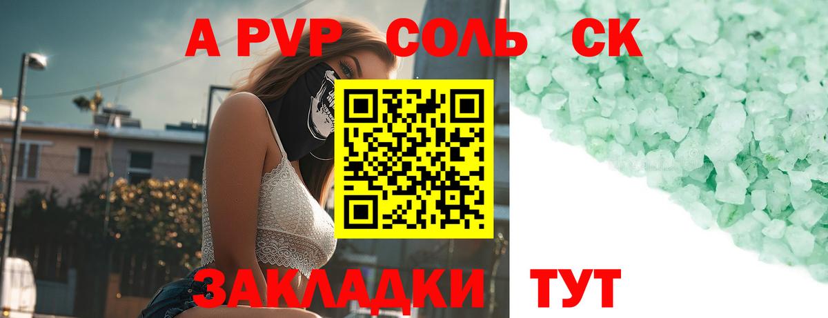 Alpha-PVP кристаллы  хочу   Вход с VPN  Гулькевичи  A PVP мука  A PVP кристаллы 