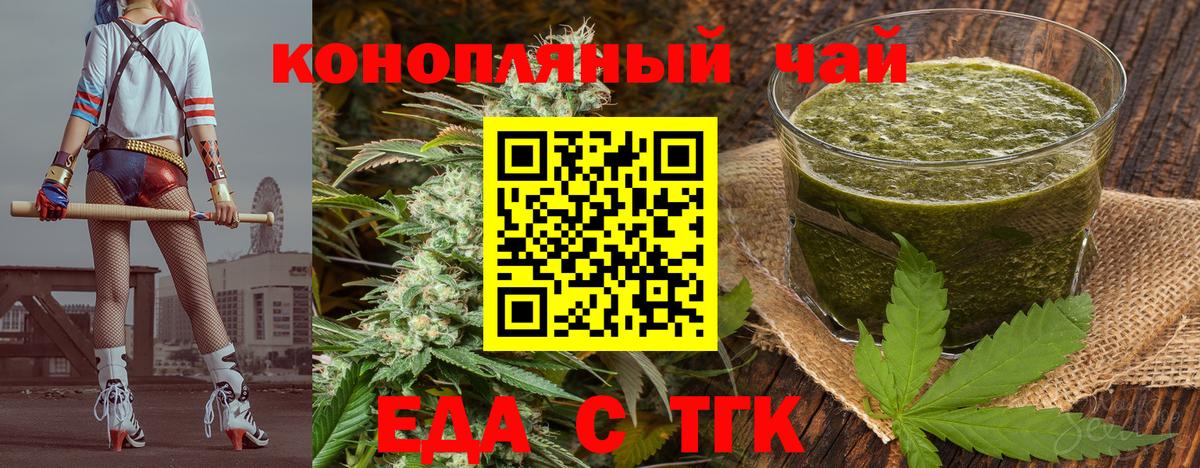 Canna-Cookies конопля Гулькевичи
