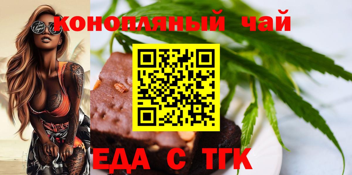Canna-Cookies марихуана  Вход с VPN  Гулькевичи 