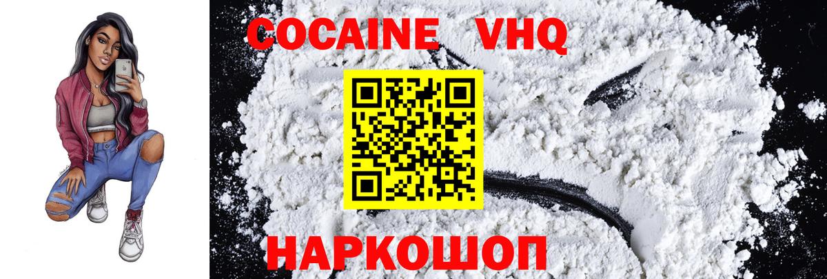 КОКАИН Перу Гулькевичи