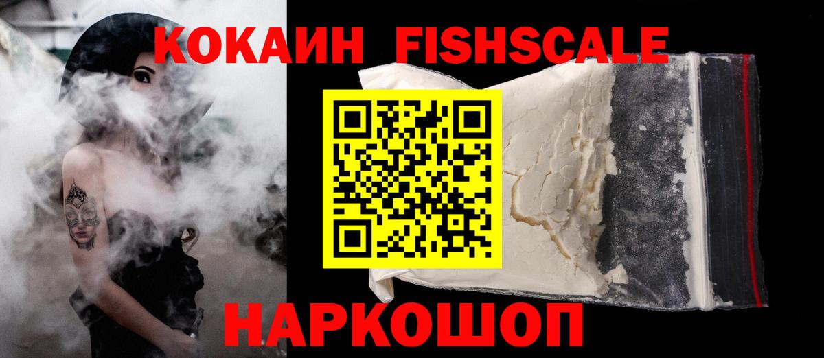 Гулькевичи  КОКАИН Колумбийский  где купить наркоту  Вход с VPN 