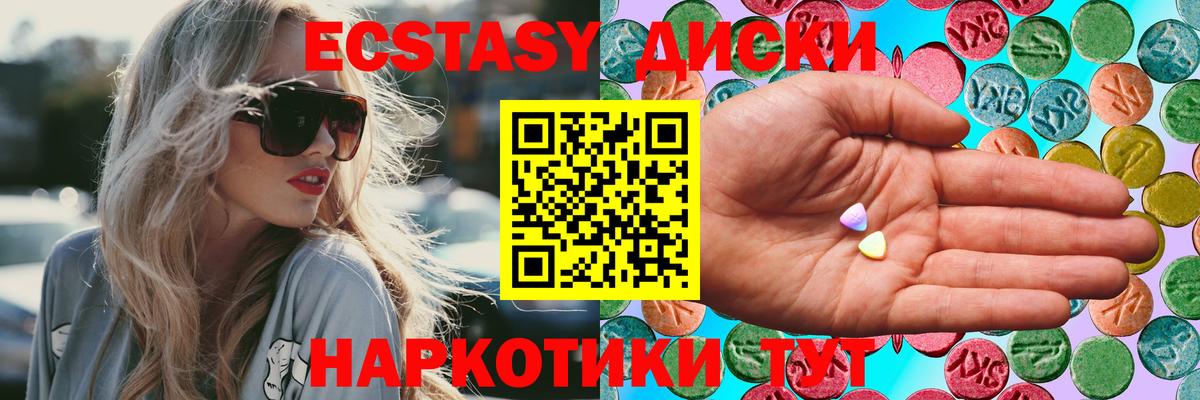 Экстази таблы Гулькевичи