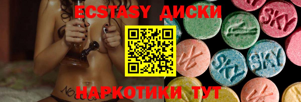 Ecstasy 280мг  Вход с VPN  Ecstasy  ЭКСТАЗИ 99%  Гулькевичи 