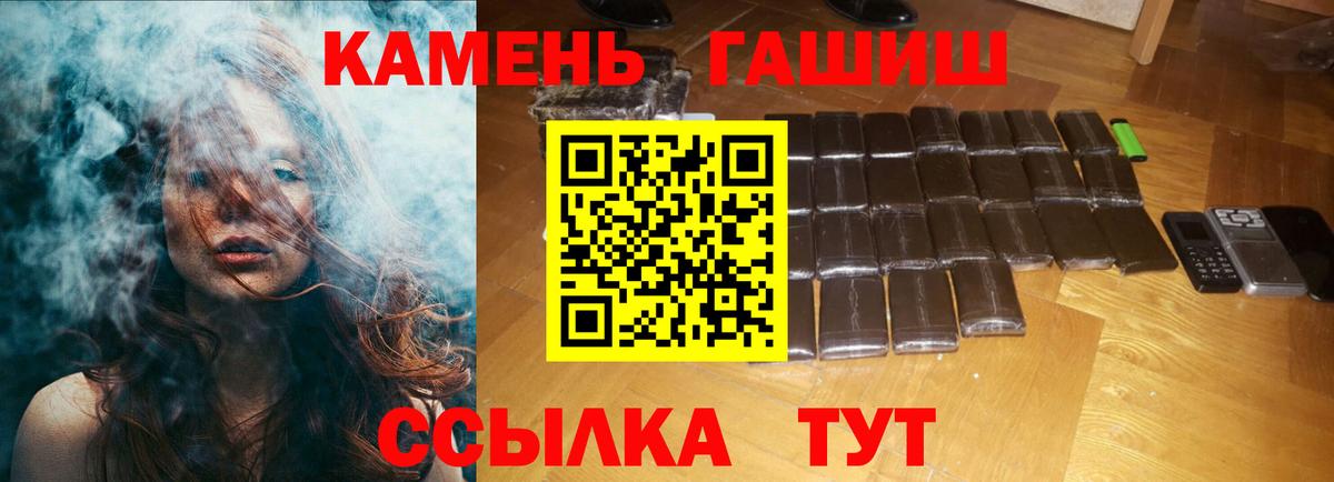 Гулькевичи  Гашиш  Вход с VPN  ГАШ гарик 