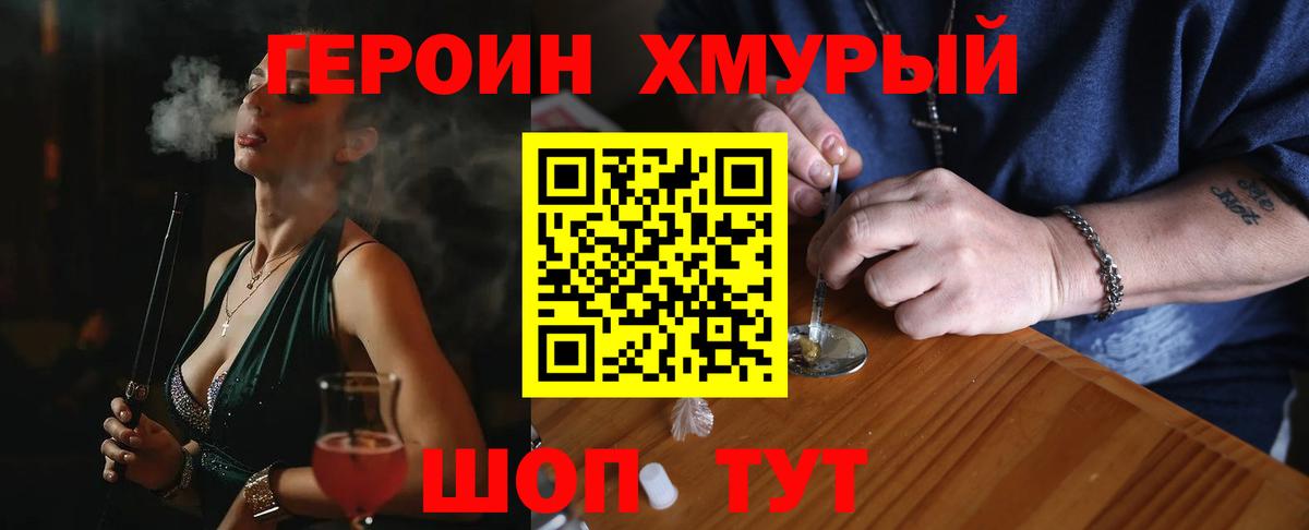 ГЕРОИН гречка Гулькевичи