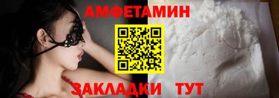 амфетамин Краснокаменск