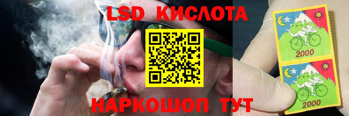 ЛСД экстази  Вход с VPN  LSD-25 экстази кислота  Гулькевичи  МЕГА tor  LSD-25 экстази кислота 