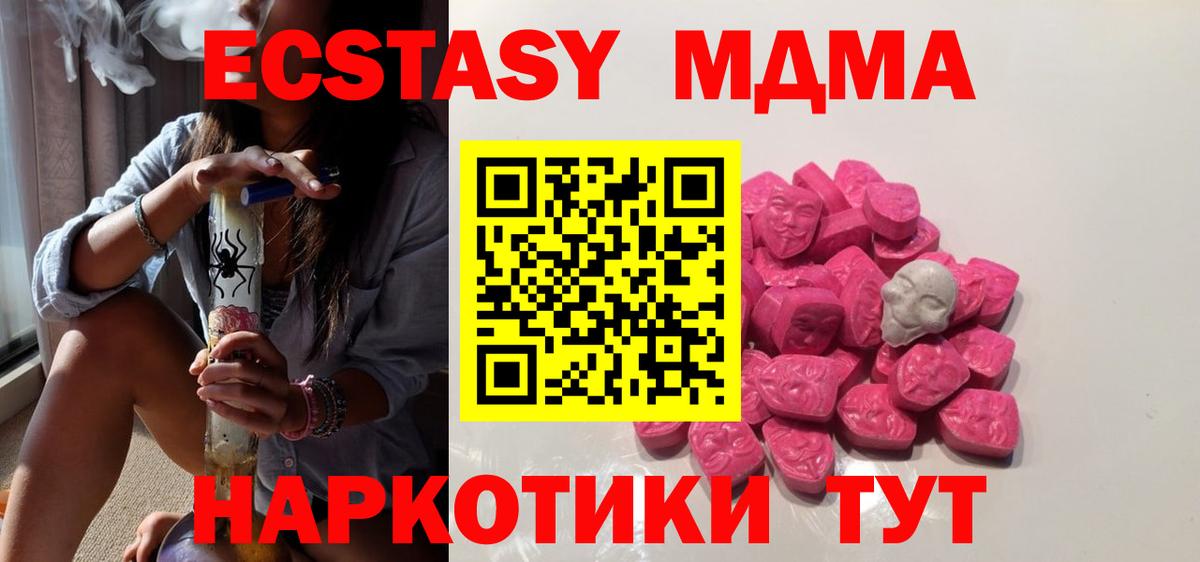 MDMA crystal Гулькевичи
