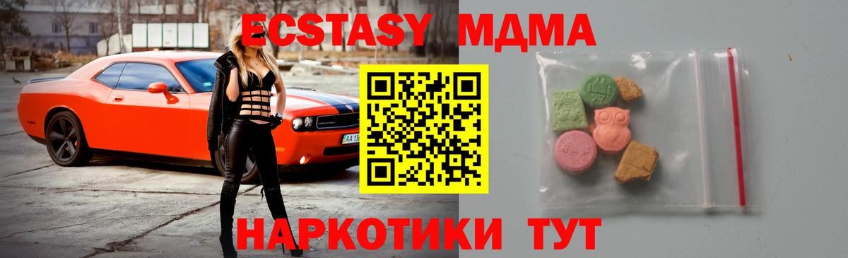 MDMA Molly  МДМА  Гулькевичи  MDMA crystal  Вход с VPN 
