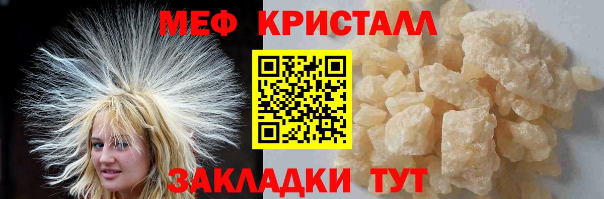 Гулькевичи  МЕФ  Вход с VPN  МЕФ  МЯУ-МЯУ mephedrone  МЯУ-МЯУ VHQ 