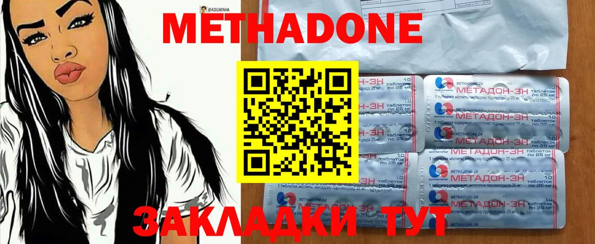 МЕТАДОН methadone  Вход с VPN  Гулькевичи 