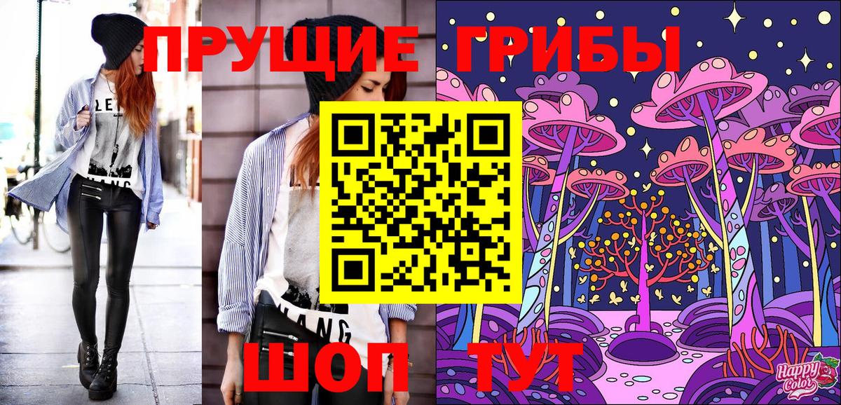 Гулькевичи  купить   Вход с VPN  Псилоцибиновые грибы Magic Shrooms  Галлюциногенные грибы ЛСД 